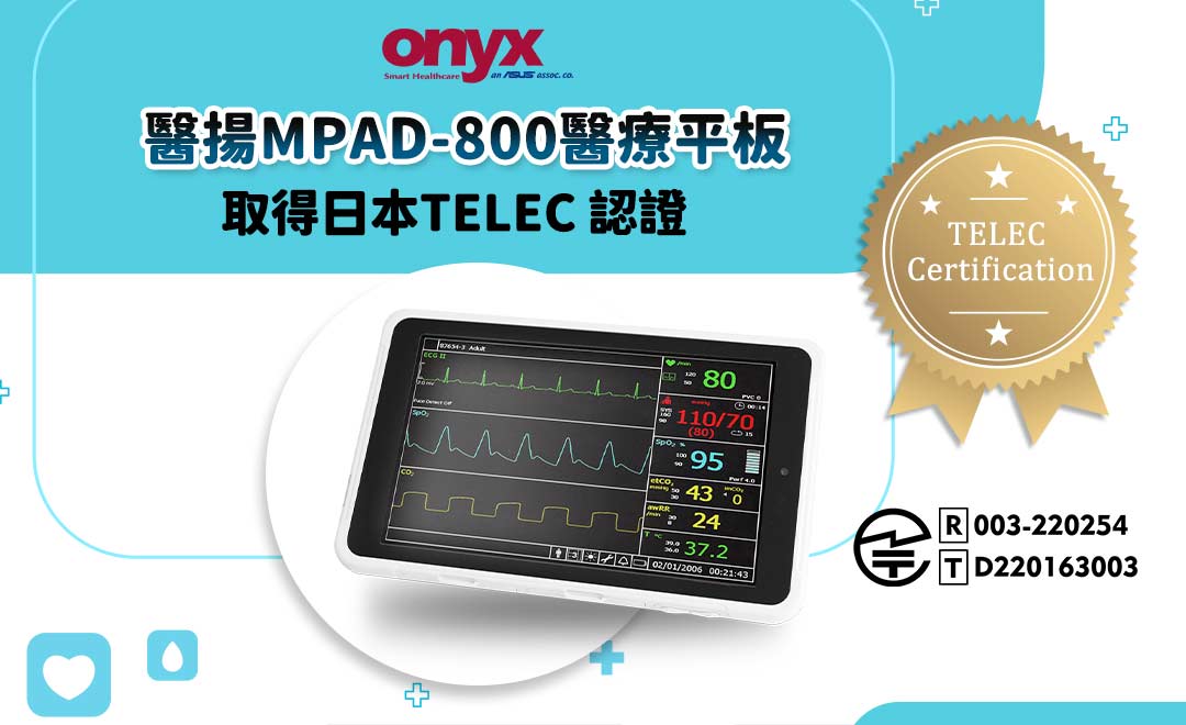 醫揚MPAD-800醫療平板取得日本TELEC 認證